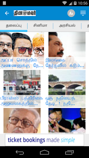 【免費新聞App】Tamil News HD-APP點子