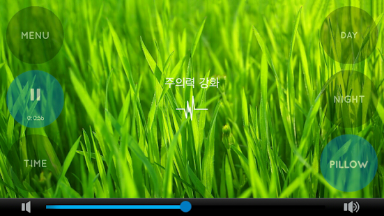 Free 주의력강화 이엔해피 (ENHAPPY) 힐링 사운드 APK