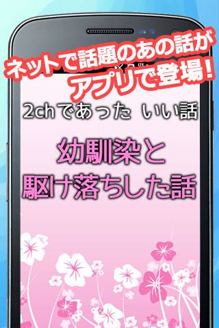 新感覚サウンドノベル 幼馴染と駆け落ちした話 無料版