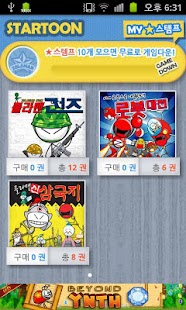 How to mod 졸라맨 스타툰 1.0.29_google apk for laptop