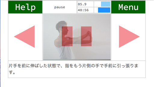 無料健康Appの簡単 シンプル ストレッチ|HotApp4Game