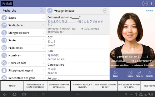 Dictionnaire Video Japonais - screenshot thumbnail