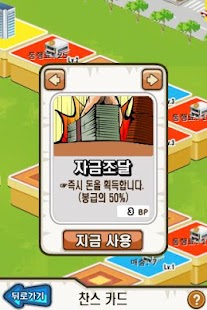 How to mod 도넛 타이쿤 마블 Lite 1.0.0 mod apk for bluestacks