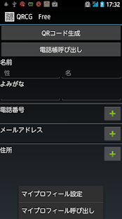 How to mod QRコードジェネレーター　Free　－簡単アドレス交換－ patch 1.0 apk for laptop
