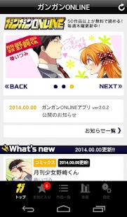 Androidアプリ ガンガンONLINE スクエニのオリジナル漫画を毎日複数配信 のスクリーンショット