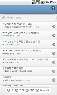 Free Download 대구대학교 취업지원센터 APK for Android