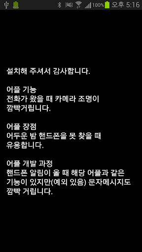 콜플래시