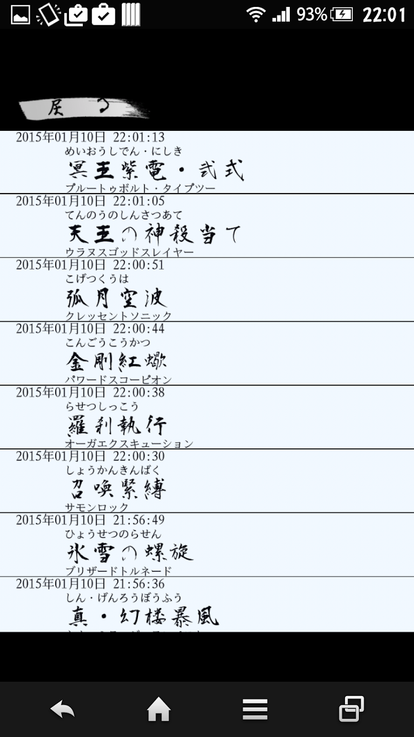 中二病技名メーカー Screen 3
