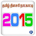 Tamil Daily Calendar 2015 by RaintreeDevelopers Apk