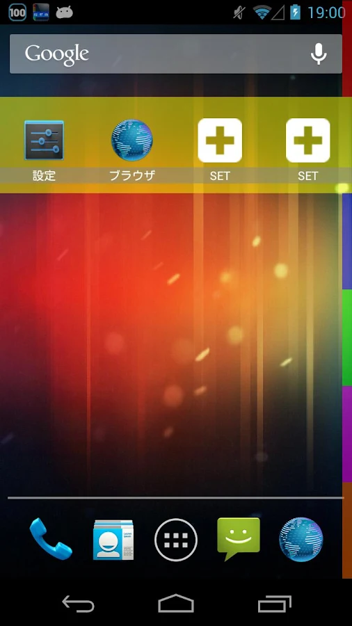 FlipLauncher - screenshot