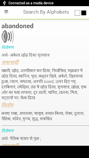 Offline Eng Hindi Dictionary Screenshots 11
