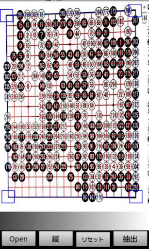 囲碁OCＲ体験版