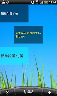 How to mod 簡単設置 付箋メモ 1.0 mod apk for laptop