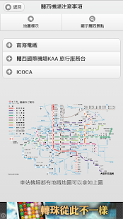How to get 京阪神初心者旅遊指南(大阪、京都、神戶、關西、日本旅遊) 1.2.8 unlimited apk for pc