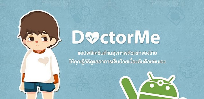 DoctorMe for Android