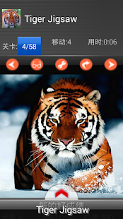 Kids puzzle - Tiger Screenshots 3