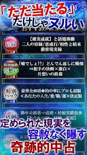 Free ≪純度99.9％≫体内解析占い◆登石麻恭子 APK for PC