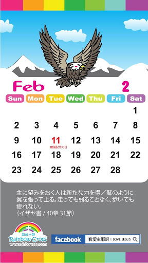 【免費工具App】2014 Japan Holidays 日本カレンダー 祝日-APP點子