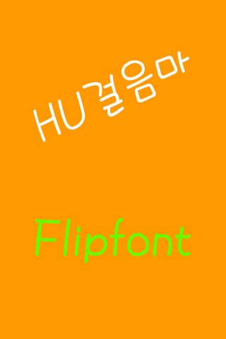 HUWalk™ Korean Flipfont