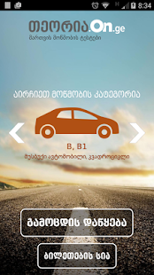 How to mod მართვის მოწმობის გამოცდა 1.1 mod apk for android