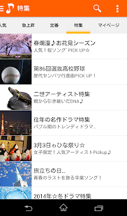 Lastest 無料着信音・オルゴール・効果音：スマフォメロディフリー APK for PC