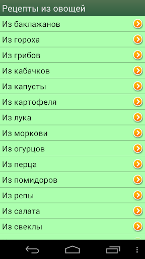 【免費書籍App】Рецепты из овощей и фруктов-APP點子