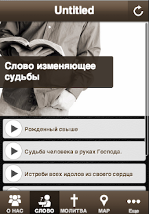 Free Agape Russian Church APK for PC