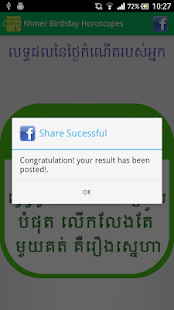 免費下載娛樂APP|Khmer Birthday Horoscopes app開箱文|APP開箱王