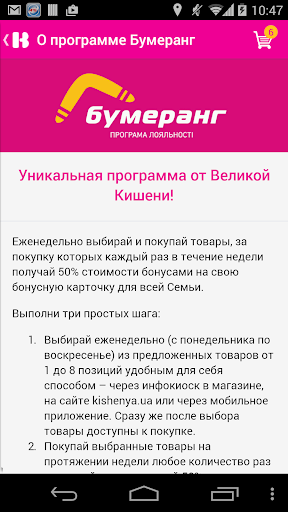 【免費購物App】Велика Кишеня-APP點子