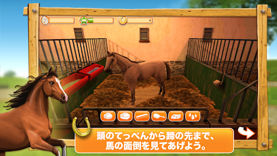 Androidアプリ Horse World Premium のスクリーンショット