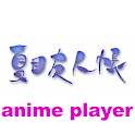 Natsume Yujincho Anime Movie logo