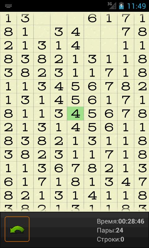 Take ten PRO! (school seeds) Screen 1