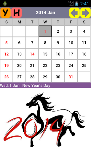 馬年日曆 2014