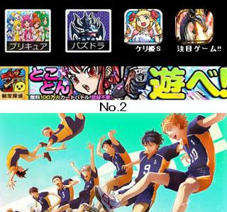 画像をダウンロード ハイキュー 壁紙 スマホ 570951