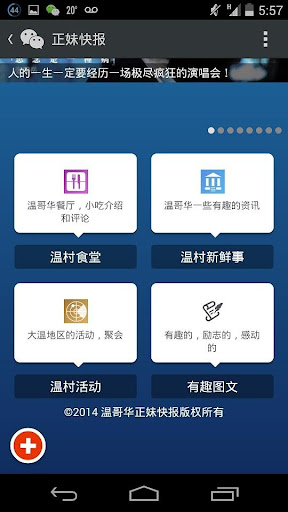 【免費娛樂App】正妹快报 Vanbaobao-APP點子