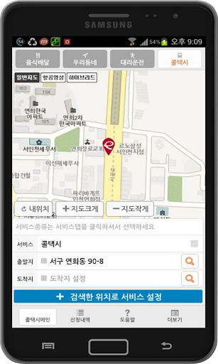 免費下載生活APP|밴또 연수점 032-814-7700 app開箱文|APP開箱王