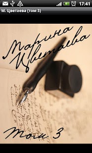 How to install Марина Цветаева Том 3 1.0 mod apk for laptop