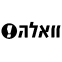 Walla! וואלה