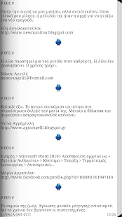 #Tweet Stories, Συλλογικό Έργο - screenshot thumbnail