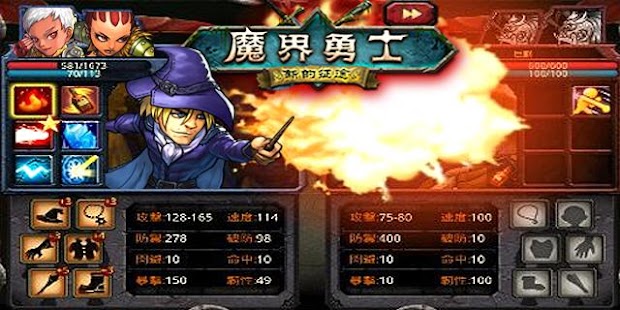 免費下載街機APP|魔界勇士 app開箱文|APP開箱王