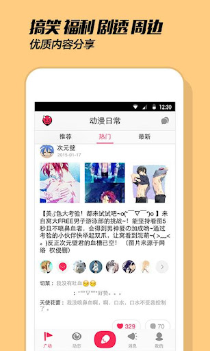 免費下載娛樂APP|画皮皮-魔笔动漫社区.手机画画神器 app開箱文|APP開箱王