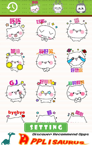 ONLINE免費貼圖☆日本可愛貼圖 白色小貓絨絨 中文版