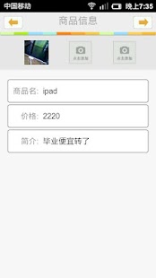 华中大二手市场 Screenshots 1