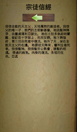 天主教的祈祷 poster 9