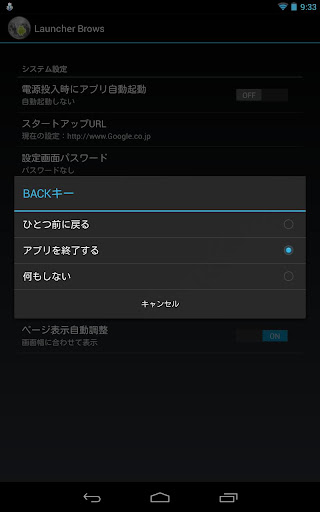 【免費工具App】Launcher Brows-APP點子