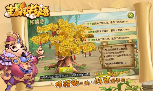 免費下載策略APP|封神物語 app開箱文|APP開箱王