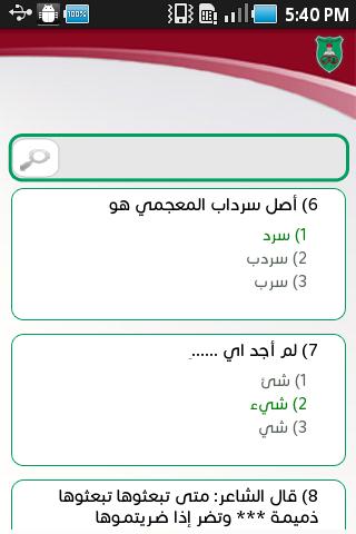 【免費教育App】الجامعة الأردنية - الكفاءة-APP點子