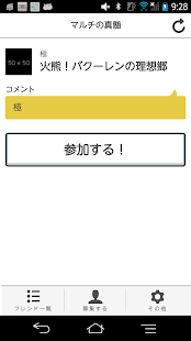Free Download マルチ　募集 for モンスト APK