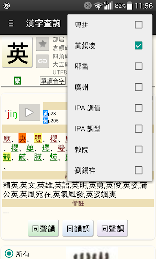 【免費書籍App】漢語字庫-APP點子