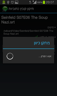 How to download תיקון כתוביות בעברית patch 1.1 apk for bluestacks